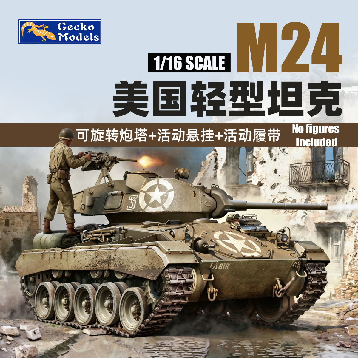 Gecko Lighting & Decor - Gecko Model Plastic Assembled Tank Model